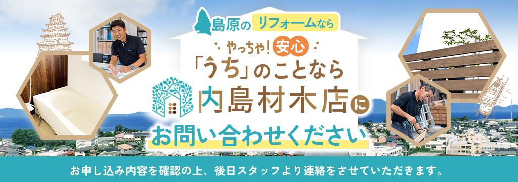 お申込み内容を確認の上、後日スタッフより連絡をさせていただきます。