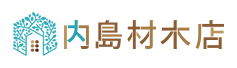内島材木店