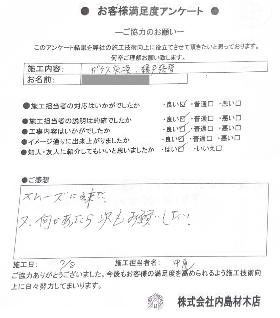 T様のお声